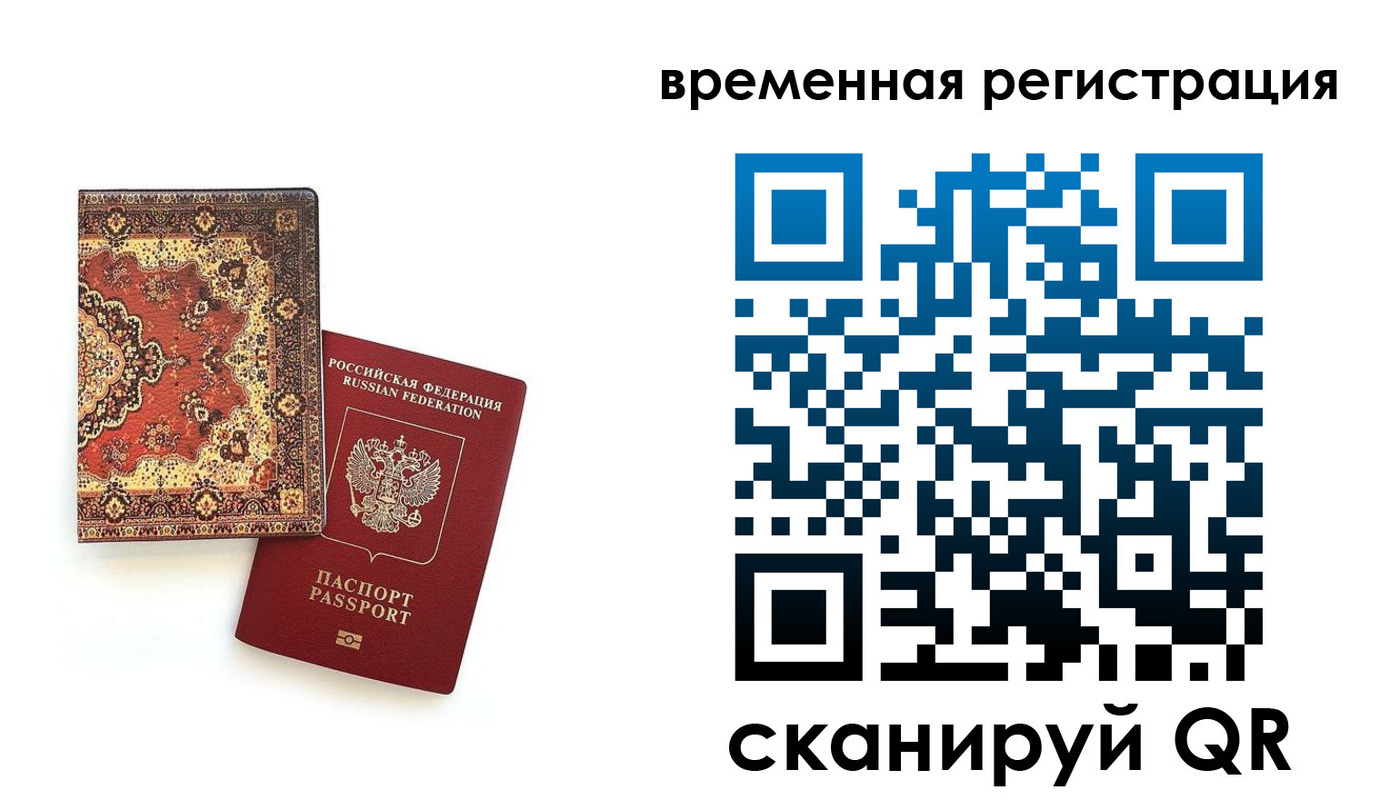 временная регистрация адрес в Рузаевке
