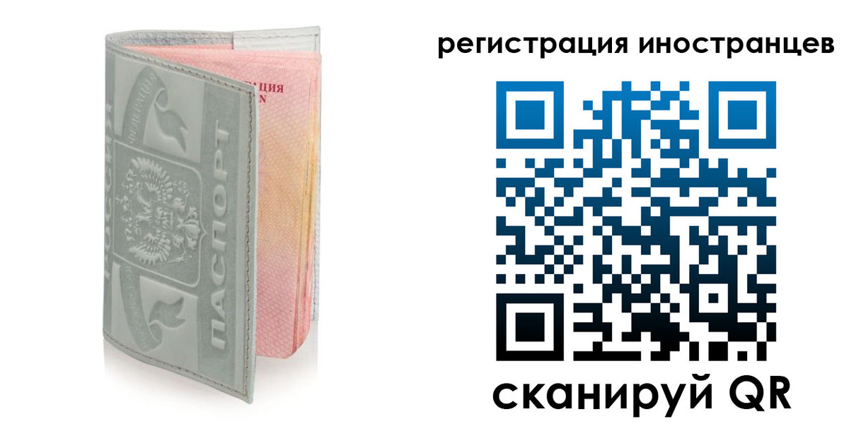 временная регистрация собственник в Рузаевке