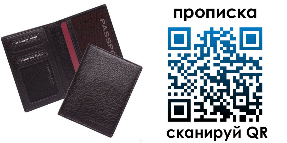 временная прописка в Рузаевке