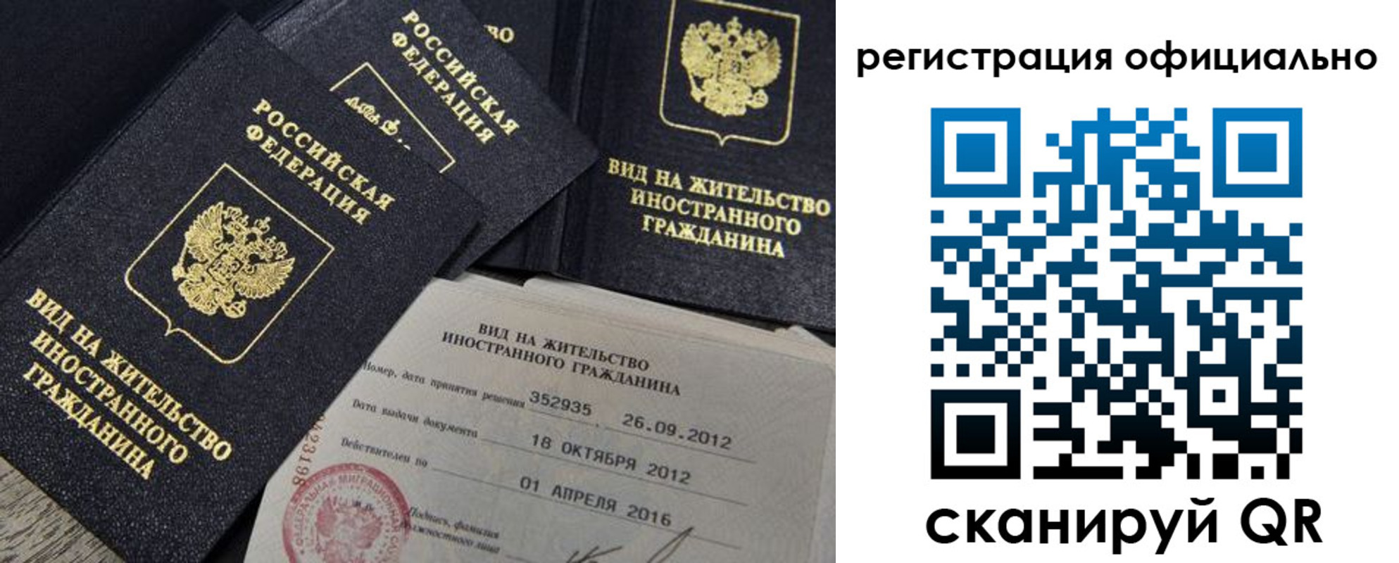 временная регистрация госуслуги в Рузаевке