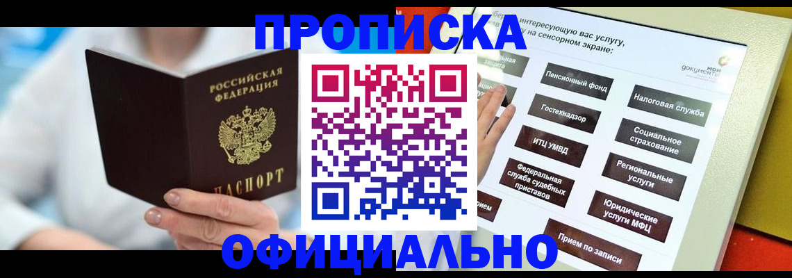 временная регистрация законно в Рузаевке