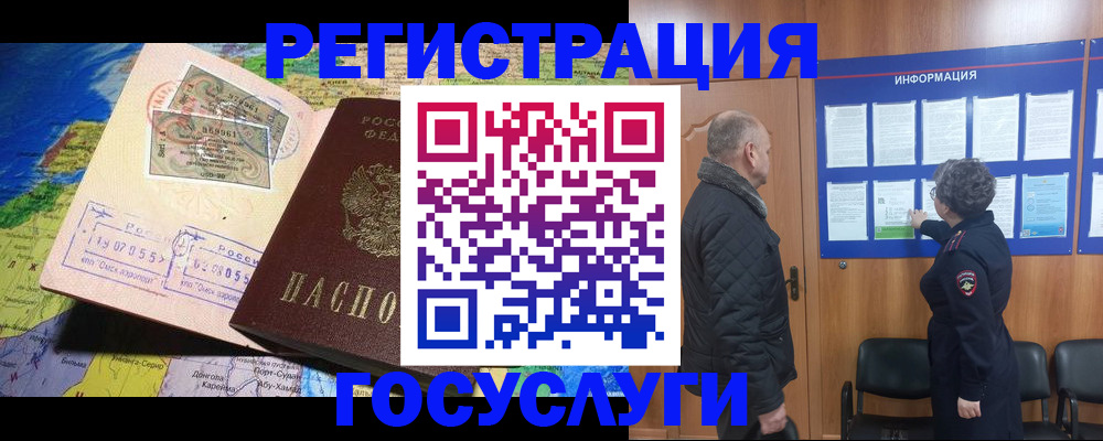 прописка паспорт в Рузаевке