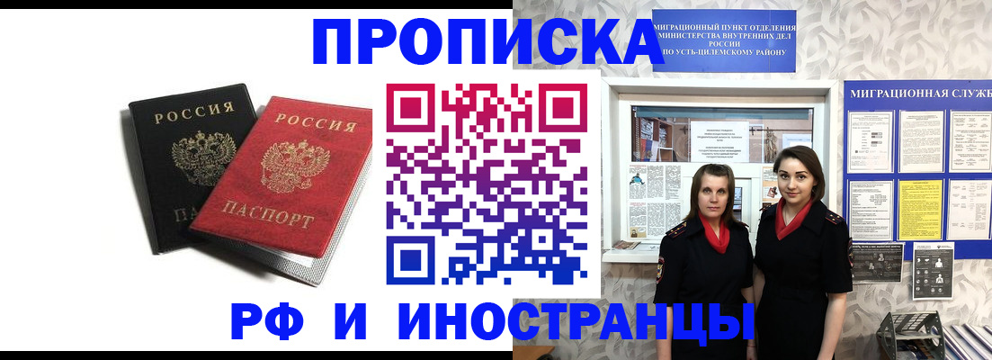 временная регистрация в Рузаевке