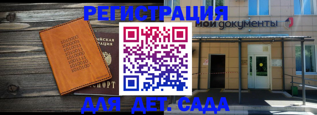 временная регистрация недорого в Рузаевке